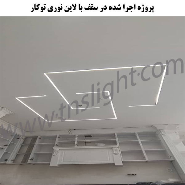 لاینر 220 ولت روکار کد 14